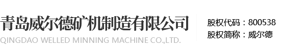 山東天諾工程機(jī)械有限公司